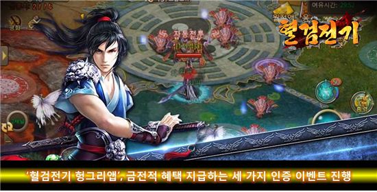 사진=헝그리앱 제공.