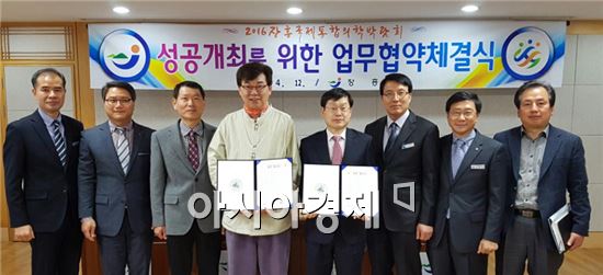 전남교통연수원-장흥군, 통합의학박람회 힘 모은다
