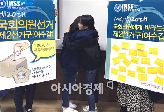 호남대 ‘대학생 SNS 서포터즈단’, 전남지역 투표독려 캠페인