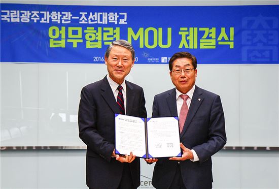 조선대학교(총장 서재홍)가 국립광주과학관(관장 강신영)과 상호 업무 협약을 체결했다.