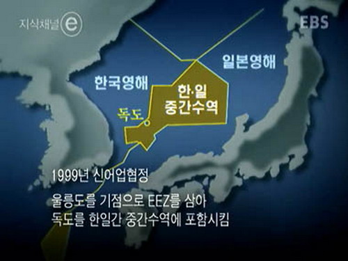 1999년 한일어업협정 지역, 사진 = EBS ' 지식채널 e' 화면 캡쳐