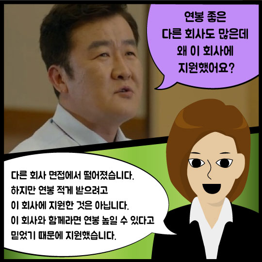 [카드뉴스] 김아경의 '사이다' 최종면접