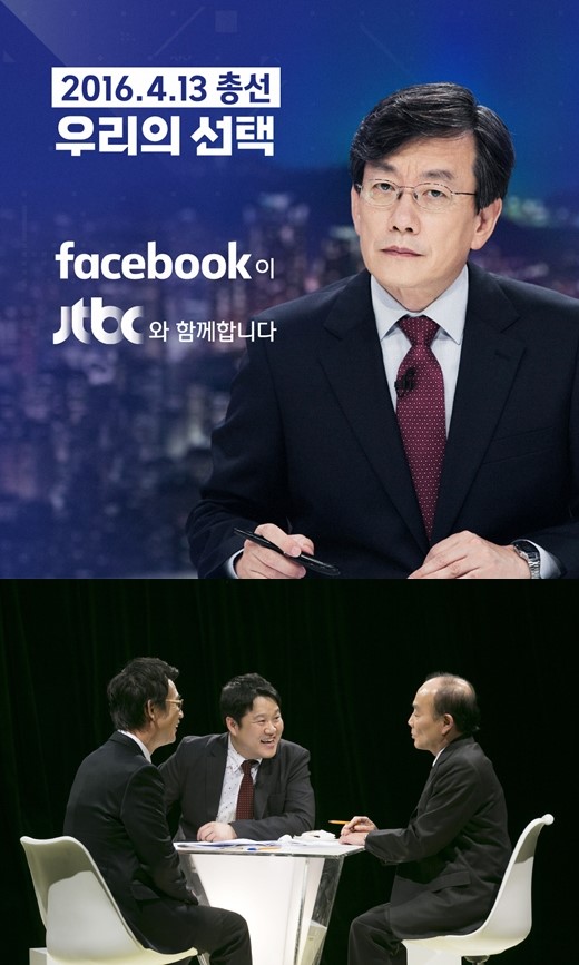 사진= JTBC 제공