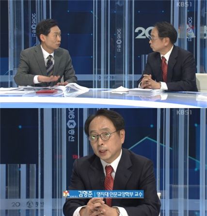 사진/=KBS 1TV '제 20대 총선 선택! 대한민국' 방송화면 캡처