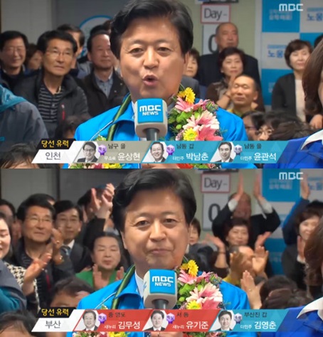 사진/= MBC '선택 2016 제 20대 국회의원 선거 개표방송' 방송화면 캡처