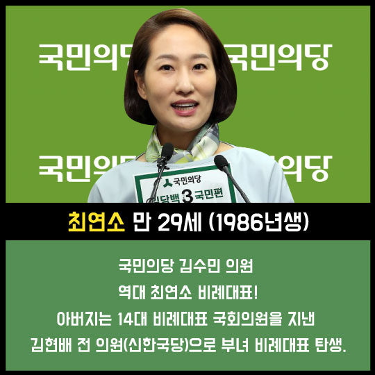 [카드뉴스]기록으로 보는 제20대 총선