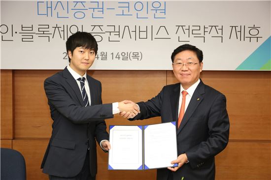나재철 대신증권 대표이사(사진 오른쪽)와 차명훈 코인원 대표이사(사진 왼쪽)가 MOU를 체결하고 기념사진을 촬영하고 있다.<사진=회사제공>