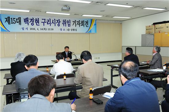 백경현 구리시장이 취임 기자회견을 하고 있다.