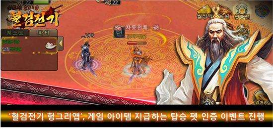 사진=헝그리앱 제공.