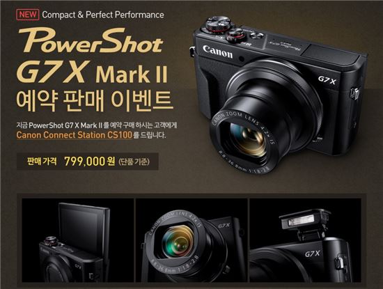 캐논, 하이엔드 카메라 '파워샷 G7 X 마크II' 예판