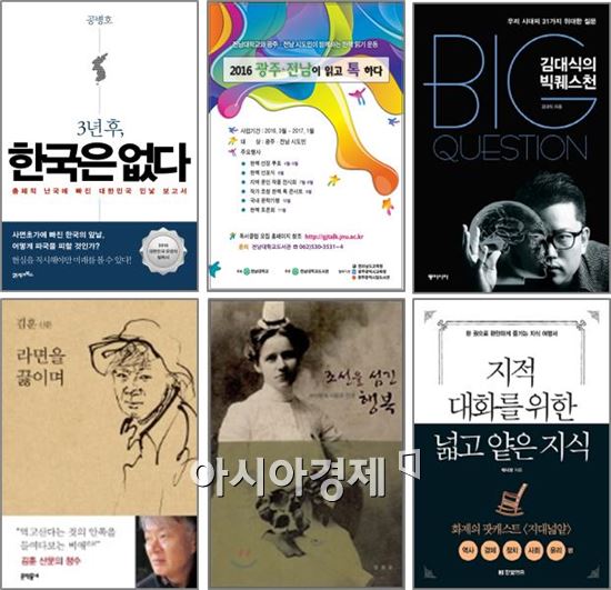 올해 시도민이 읽을 '2016한책’후보도서 5권 발표