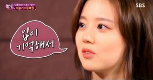 문채원. 사진=SBS '한밤의 TV연예' 방송화면 캡처