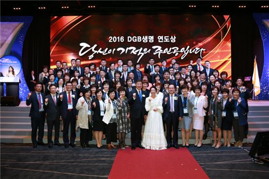 14일 인천 네스트 호텔에서 열린 2016 연도상 시상식에서 오익환 DGB생명 사장을 비롯한 수상자들이 기념 촬영을 하고 있다. 

