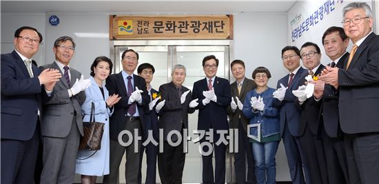 전남문화관광재단 출범…전남 관광 5천만시대 날개