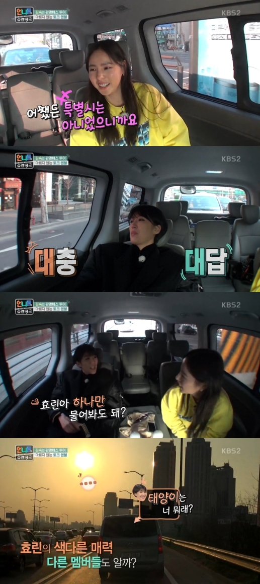 '슬램덩크' 홍진경, 민효린에 "태양이는 너 뭐래?" 폭소