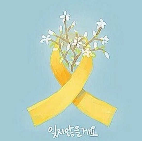 한채아 SNS로 세월호 2주기 추모 동참…"2014.4.16"