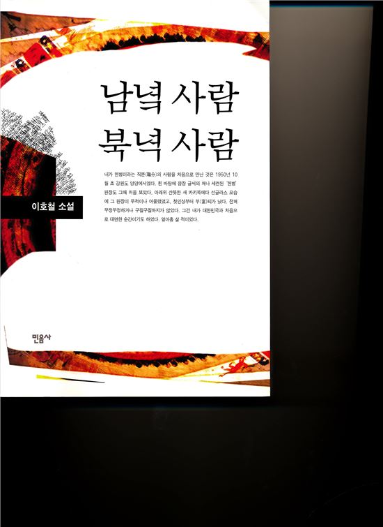 한국문학 속 은평전... 초간본 700여권 문학작품 최초 공개 