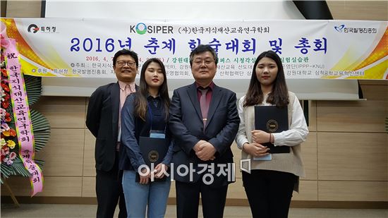 광주여대 “2016년 한국지식재산교육연구학회” 우수논문상 수상