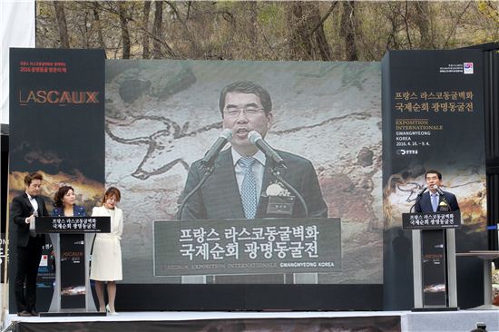아시아 최초 '라스코동굴벽화' 광명동굴전 16일 개막 