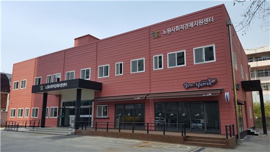 ‘노원사회적경제지원센터’ 개관