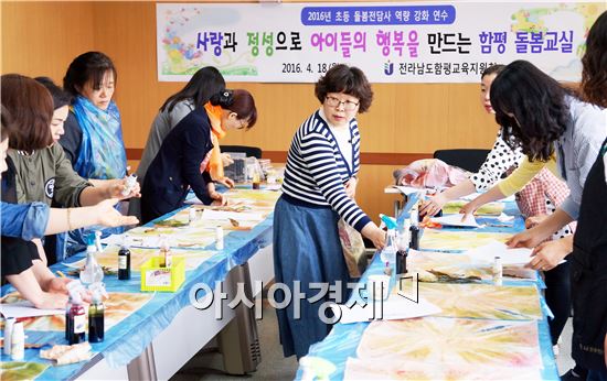 함평교육지원청, 초등돌봄전담사 역량 강화 연수