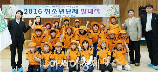 광주시 광산소방서(서장 양중근)는 지난 15일 송정초등학교에서 119소년단, 걸스카우트, 아람단 및 학교 관계자가 참석한 가운데 한국119소년단 발대식 가졌다. 
