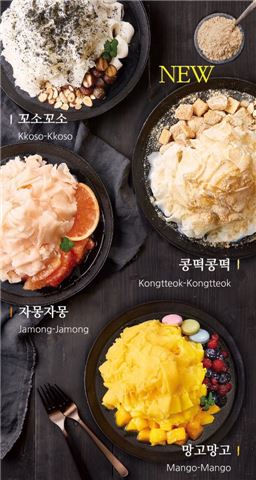 토프레소, 여름 신메뉴 '콩떡콩떡 대패빙수' 출시