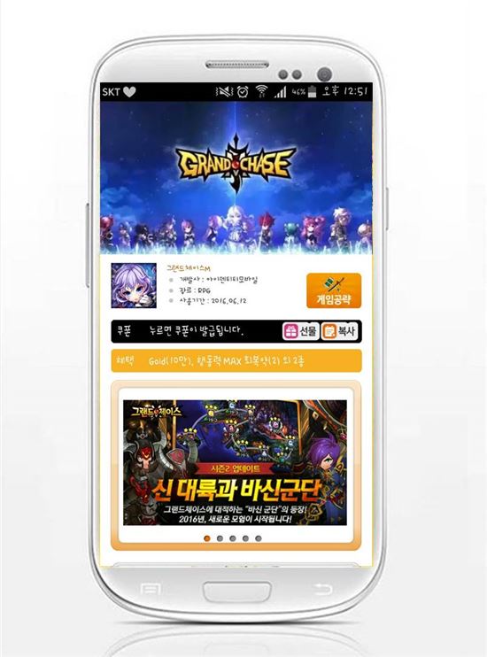 사전예약 앱 '모비', 인기 모바일 게임 '그랜드체이스M' 무료 쿠폰 추가