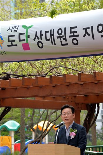 맞벌이 아동 돌봄시설 성남 상대원동에 문 열어