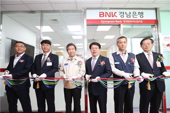 BNK경남銀, 한국항공우주산업지점 개점