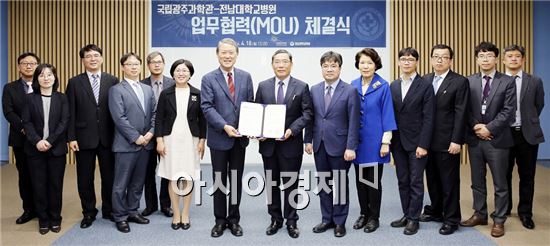 전남대병원, 국립광주과학관과 MOU체결