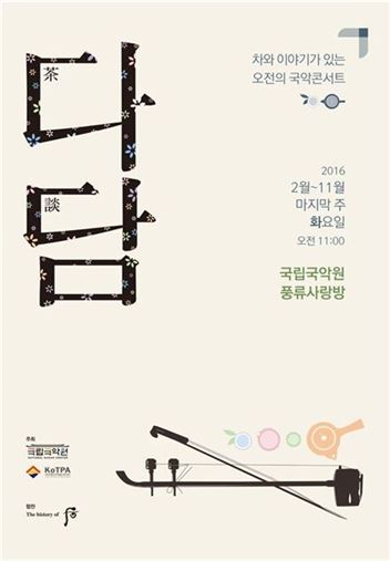 '맘마미아' 최정원, 국악 무대 선다…'다담' 콘서트