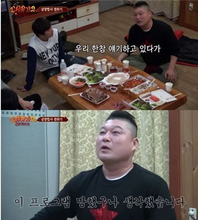 '신서유기2' 첫 만남서 강호동 "안재현 보자마자 '프로그램 망했구나' 생각" 