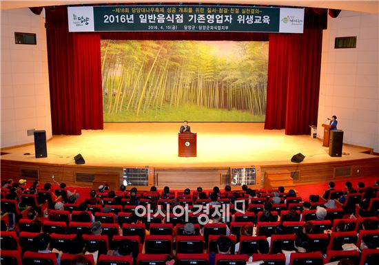 담양군 지역 음식점주 650여명 ‘위생 담양’ 실천 결의