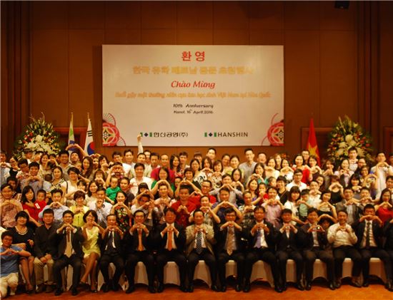 한신공영, 베트남서 韓유학생 동문행사