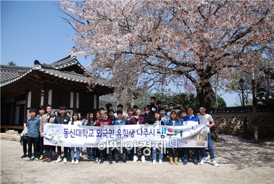 나주시는 4월 8일과 15일 2회에 걸쳐 동신대학교에 재학 중인 중국, 베트남 등지의 외국인 유학생 80명을 대상으로 나주관광명소 팸투어를 실시했다. 사진=나주시
