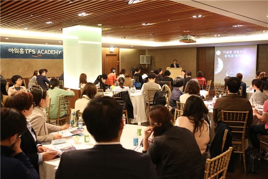 아워홈 TFS아카데미, '할랄푸드' 주제로 성황리 개최