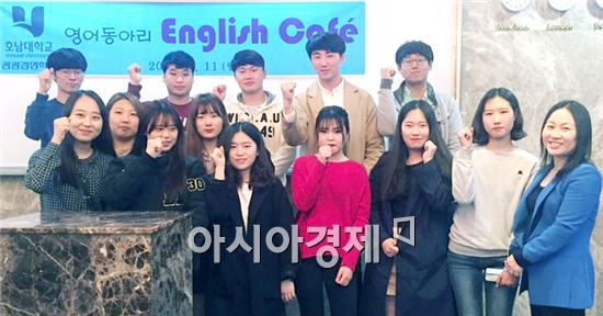 호남대 관광경영학과, 비교과 영어동아리 ‘English Cafe’ 발대식