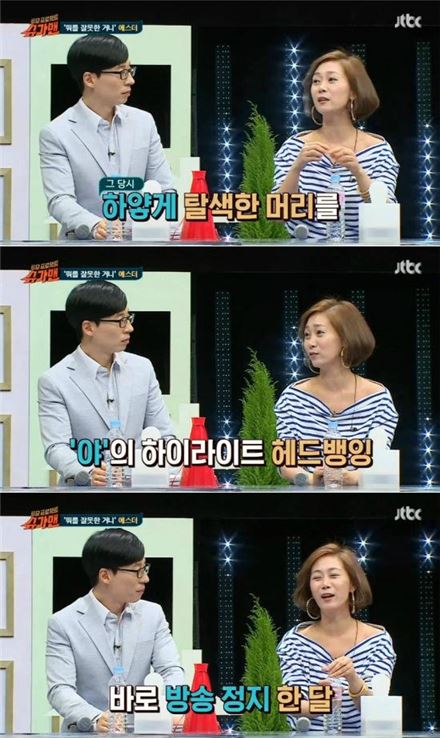 '슈가맨' 에스더. 사진=JTBC 방송화면 캡처