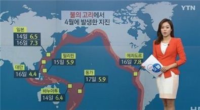 '불의 고리'서 또…필리핀 규모 5.0 지진 발생 '비상'