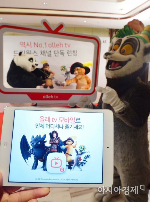 [포토]KT, 드림웍스 채널 단독 서비스 