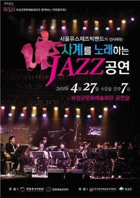 보성군문화예술회관과 함께하는 ‘작은 음악회’운영