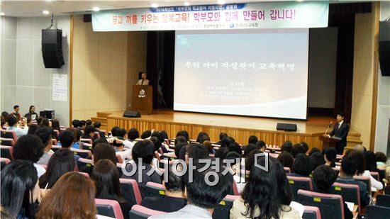 전남도교육청, 학부모회 학교참여 지원사업 설명회 개최 