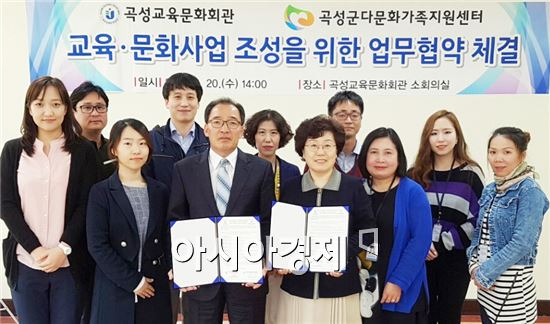 곡성교육문화회관, 곡성군다문화가족지원센터와 MOU체결