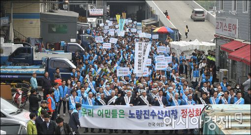 [포토]구 노량진수산시장 행진하는 어민들