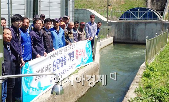 한국농어촌공사 구례지사(지사장 황철구)는 19일 구만저수지에서 농업인등 50여명이 참석한 가운데 ‘안전영농 기원 통수식’을 개최했다.
