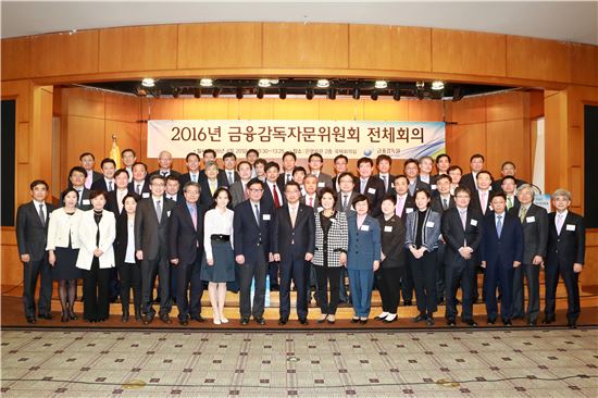 '2016 금융감독자문위원회 전체회의'가 20일 서울 중구 은행회관에서 열렸다. 진웅섭 금융감독원장과 자문위원들이 기념 촬영을 하고 있다. (자료 : 금융감독원)