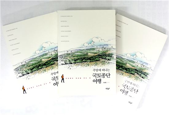 도보여행 책자