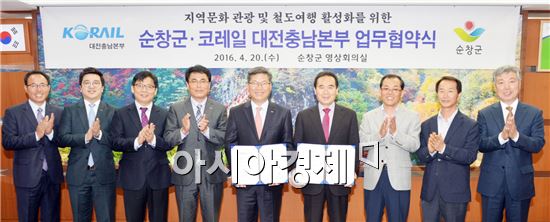 순창군은 20일 군청 영상회의실에서 코레일 대전·충남본부와 지역 관광활성화를 위한 업무협약을 체결했다.