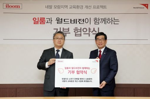 강성문 일룸 상무(왼쪽)와 양호승 월드비전 회장이 20일 서울 영등포구 여의도 월드비전 대회의실에서 '천사의 기부' 협약을 맺고 기념 촬영을 하고 있다.
